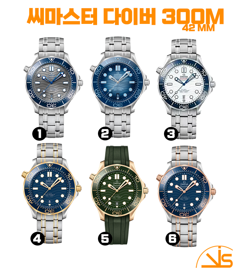 (초특가할인) VS공장 오메가 씨마스터300 6종 파격세일 2824 무브먼트